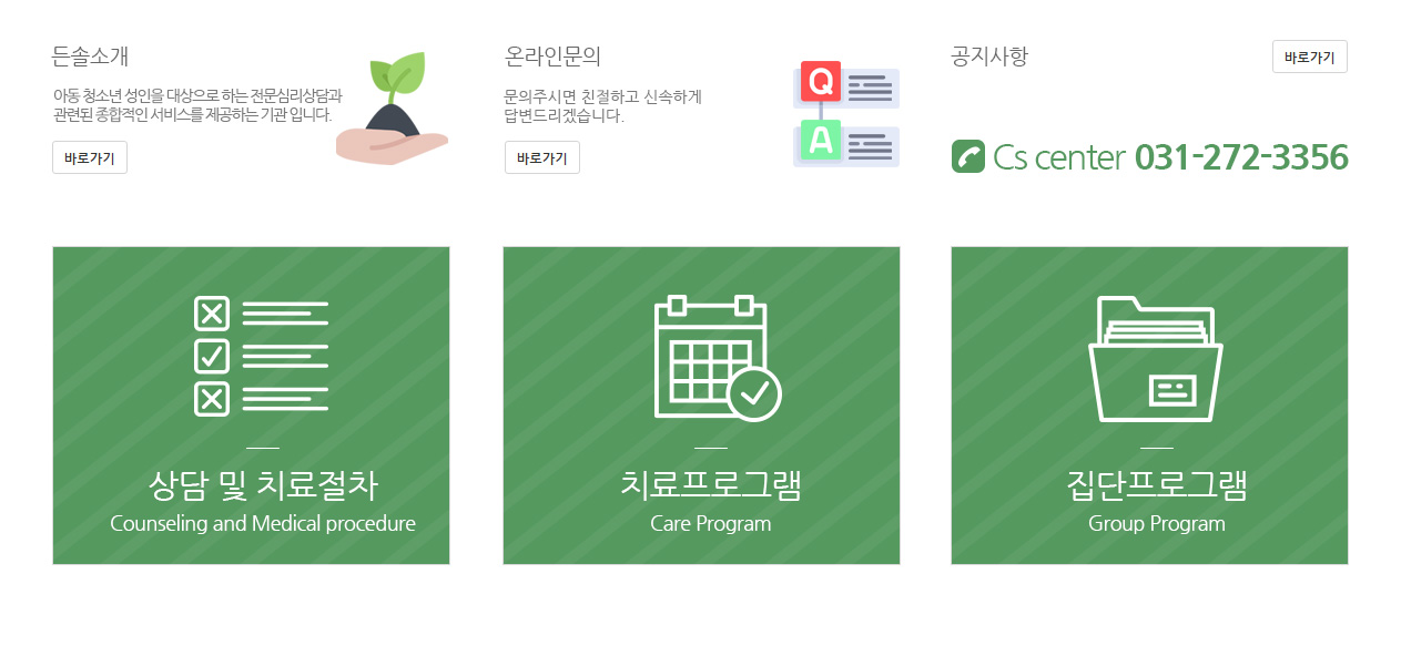 선택과 집중을 바탕으로 최고의 업체가 되도록 거듭나겠습니다.